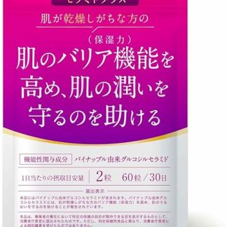 Ceramide Plus Barrier Function, Moisturizing Power, Helps Protect Skin Moisture, Supplement, Ceramide, Collagen, Hyaluronic Acid, Supplement, 30 Day Work, Food with Functional Display
