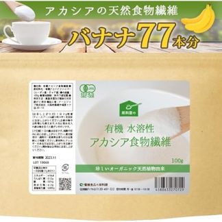 Organic Acacia Powder, Natural Water-Soluble Dietary Fiber Supplement [Approx. 20-Day Supply, 100g x 1 Bag] Odorless and Tasteless Powder Dietary Fiber from [Kenkou Shokuhin no Genryouya Official]