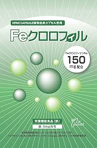 Feクロロフィル 30カプセル 3袋セット