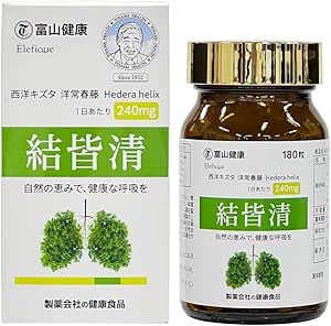Toyama Health Yuimasei No Head Supplement, Throat Care, Western Scratches, Echinacea, Kikyo, Banlancon (1 piece)
