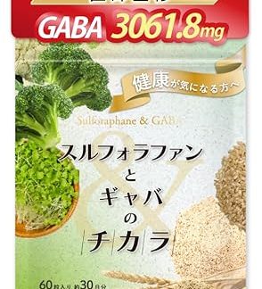 The Power of Sulforaphane and Gabba 60 Tablets Per Bag (Approx. 1 Month Worth), Liver Care, Sleep Care, Diet Support
