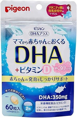 Pigeon DHA Plus (DHA + Vitamin D), Delivering Baby with Breast Milk (Maternity Supplement, Soft Capsules), 60 Tablets