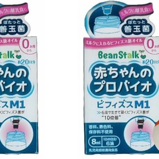 Probio Bifido M1 | Bifidobacterium Supplement Probiotics Oil for Infants Milk (8ml × 2 pieces) [Amazon Exclusive Set]