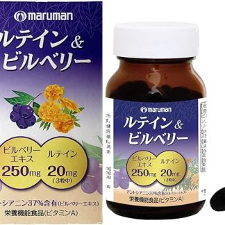 Maruman Lutein & Bilberry, 90 Tablets (Functional Nutritional Food)