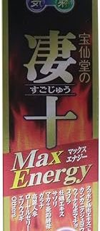 (Mihama Wholesale) Hosendo no Goten Max Energy 1.7 fl oz (50 ml) x 2 Pieces Set