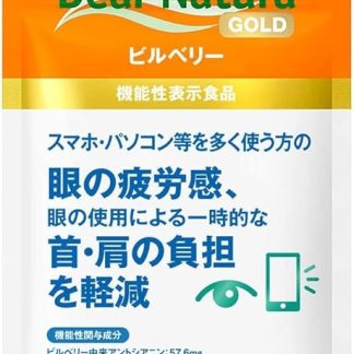 Dear Natura Gold Bilberry 60 Capsules