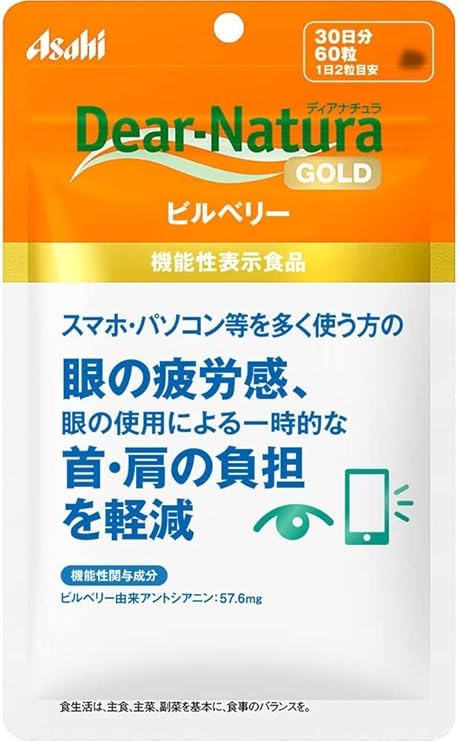 Dear Natura Gold Bilberry 60 Capsules