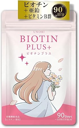 UNORI(アノーリ)ビオチンプラス サプリ 髪 爪 ビオチン 亜鉛 ビタミンB群 パントテン酸 シリカ 8種の成分配合 栄養機能食品 90日分 180粒 薬剤師監修