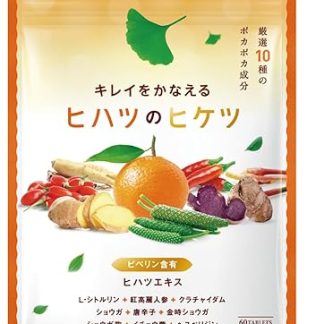 Hihatsu no Hikatsu Hiketsu High Formulation, 360 mg/day of Hihatsu Extract, 5,400 μg/day, Piperine Contains: 10 Carefully Selected Kinds of Pokapoka Ingredients, 60 Tablets, 30 Day Supply,
