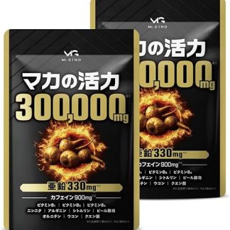 【2袋セット】マカの活力 マカ サプリ 亜鉛 50倍濃縮 アルギニン シトルリン ビタミンB 国内製造