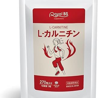 L-カルニチン 270粒 大容量 Royal BS サプリ サプリメント エルカルニチン アミノ酸 運動 元気 女性 カルニチン Lカルニチン RoyalBS 日本製