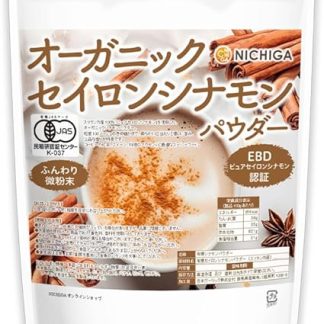 NICHIGA Organic Ceylon Cinnamon Powder, 17.6 oz (500 g), EBD Pure Ceylon Cinnamon Certified, Organic JAS, Made in Sri Lanka [05]