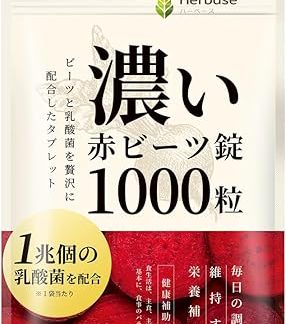 Beetroot Beetroot Beetroot Beetroot Beet Tablet, 1000 Tablets (1 Trillion Lactic Acid Bacteria) Made in Japan Herbase