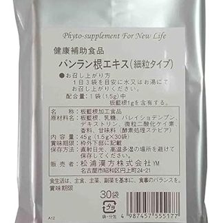 Banlankon Extract Fine Granules, 30 Packs x 3 Bags Set