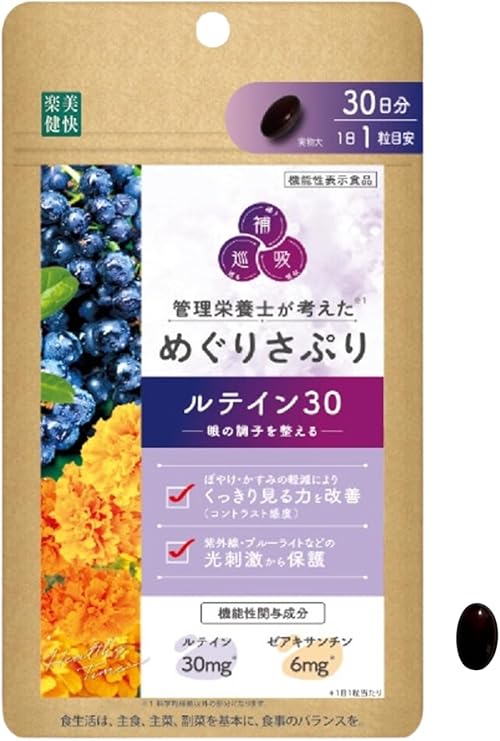 Kirindo Meguri Sappuri Lutein, Zeaxanthin, 30 Tablets, Supports Eye Health, Supplement