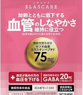 Maintaining Blood Vessel Flexibility, Lowering High Blood Pressure, Elastin GABA Supplement, Elascare, 30 Tablets, 30-Day Supply, Functionally Labeled Food, Physician-Supervised, Domestically Produced