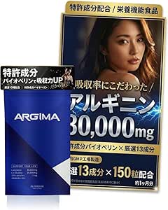 ARGIMA Arginine Citrulline Supplement, Zinc Maca, 13 Carefully Selected Ingredients, Nutritional Functional Foods, 150 Tablets, Taurine Supplement, Ornithine, Biopelin, Tongkat Ali, Krachajaydam