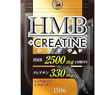 Yuuki Pharmaceutical HMB Creatine, Approx. 15 - 30 Day Supply, 150 Tablets Hmb Calcium, Citrulline, Carnitine Supplement