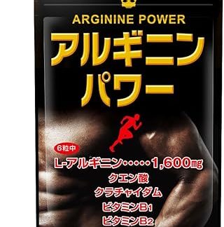 Yuuki Pharmaceutical Arginine Power, 48,000 mg, Approx. 30 - 45 Day Supplement, Krachaidam Citric Acid, Vitamin B1, Vitamin B2, Vitamin B6