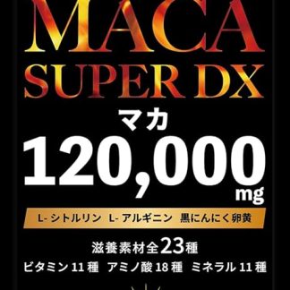 Maca Super DX 20x Concentrated Maca Super DX Nutritional Functional Food (Zinc) Supplement, Made in Japan, 30 Day Supply of Tablets, Vitamin Citrulline, Arginine, Black Garlic Egg Yolk, Multivitamins