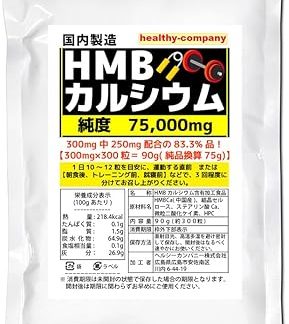 HMB Supplement, 75,000 mg Blend, HMB Calcium, 300 mg x 300 Tablets, 83.3% Purity, Made in Japan, Healthy Company