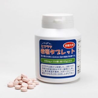 Himalayan Salt Tablets [Refill 550 Tablets] For Heatstroke Prevention