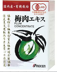 Plum meat extract 1.4 oz (40