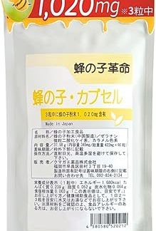 Honey Peach Supplement, 90 Capsules, 98.6%, 1020 mg, Trial Price, Powder, Capsule Supplement, Bee Revolution