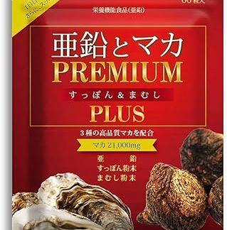 Zinc and Maca Premium Sum & Mamushi Plus ~ Estimated 2 Tablets per Day 60 Tablets / 30 Day Supply Contains 4 Top Energizing Ingredients Carefully Selected Health & Energizing Lab (Single Item)