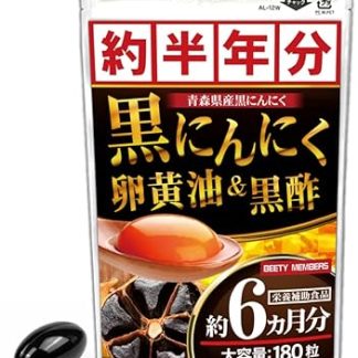 Fermented Black Garlic Egg Yolk Oil & Black Vinegar (approximately 6 months' supply/180 capsules) Manufactured in a domestic GMP-certified factory.