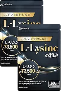 (Supervised by Doctor/Dietitian W), Lysine Supplement, 73,500 mg/Bag, L-Lysine Blended, Domestically Produced in Japan, 300 Tablets, 60 Day Supply, Zinc, GMP Domestic Factory Manufacturing L-Lysine (2
