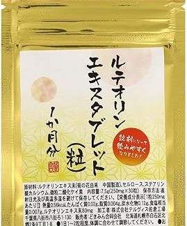 Luteolin Extract Tablet, 30 Tablets, 1 Month Worth, 1 Capsule, 2.8 oz (80 mg) of Lutholin Extract Powder Formulated