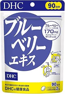 DHC Blueberry Extract, Value 90 Day Supply