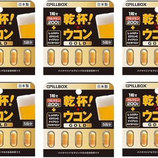 Toasting Turmeric Gold, 0.07 oz (1.9 g) (375 mg x 5 Capsules), PILLBOX Pill Box, Turmeric Supplement, Renewal Edition, Set of 6, Concentrated Turmeric, Highly Concentrated Turmeric Extract