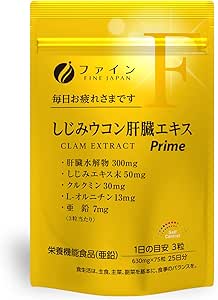 Fine Japan Turmeric Liver Extract, Prime Liver Hydrolyzate, Smudge Extract, Powder, Curcumin, Ornithine, Formulated in Japan, 25 Day Supply (3 Capsules Per Day)
