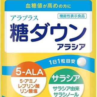 Alapras Sugar Down Alacia (30 Day Supply, 30 Capsules), 5-ALA Supplement, For Those With High Blood Sugar Levels, Made in Japan, Food with Functional Display