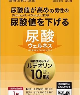 Uric Acid Reducing Supplement, Luteolin, Food with Functional Claims, Uric Acid Wellness, 30 Tablets, Approx. 1 Month Supply