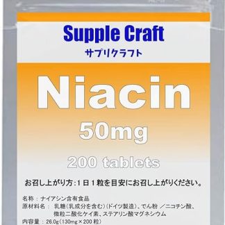 Supplecraft Niacin (Nicotinic Acid), 1.7 oz (50 mg) x 200 Capsules, Made in Japan, Supplements (Supervised by Pharmacists)