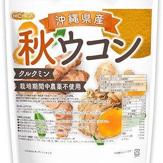 NICHIGA Autumn Turmeric Produced in Okinawa Prefecture, 14.1 oz (400 g), Contains Curcumin, No Pesticides During Cultivation, 100% Autumn Turmeric, Rich in Minerals [05]
