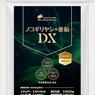 LOHAStyle Saw Palm + Zinc DX Supplement, 100 Capsules, Made in Japan, 16,000 mg Men's Supplement, Pumpkin Seed Oil