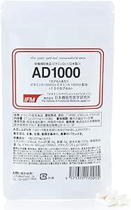 Japan Institute of Functional Medicine AD1000 Vitamin D 1000IU & Vitamin A 1000IU/cap 120 Capsules Vitamin D Supplement Sales 12 Years Pioneer GMP Factory Manufacturing