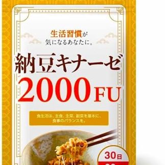 DUEN Nutukinase 2000FU/Day Supplement, Natto Kinase Supplement, Made in Japan, 30-Day Supply