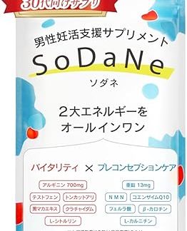 SoDaNe Men’s Pregnancy Supplement, 90 Tablets, 30 Day Supply, Made in Japan, Supervised by a Doctor, Development, Arginine, Testfen, Zinc, NMN Coenzyme, Citrulline, Carnitine