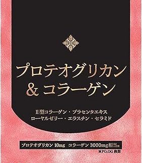 Maruman Proteoglycan & Collagen, 30 Capsules, Approx. 30 Day Supply