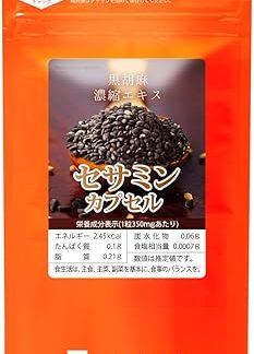 Ogaland Sesamin Capsules (180 capsules / approx. 3 months' supply) Supplement (10mg sesamin and 170mg sesame oil per capsule) For those who want to live each day vibrantly.