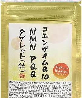 NMN PQQ Q10, 60 Capsules, NMN 80 mg per capsule, Coenzyme Q10, 50 mg, 20 mg PQQ Powder, Coenzyme, Vitamin