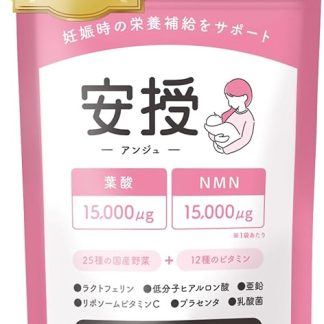【Gynecological Doctor Recommended】Anju Anju Pregnancy Support Supplement for Women Folic Acid NMN Lactoferrin Vitamin 12 Types Domestic Vegetables 25 Types Biotin (Nutritional Functional Food