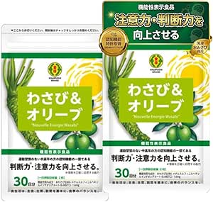 Gold Seal Wasabi & Olive (30 Day Supply/60 Capsules) Set of 2 Bags | Health Olive Cognitive Improvement Bifidobacteria