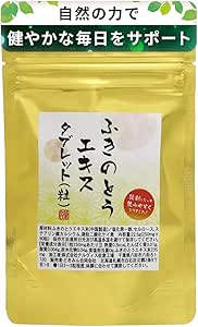 90 Japanese butterflies extracts, 1 month's worth of 1 capsule, 235 mg of Japanese butterflies extract powder