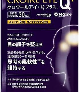 Chloir Eye Q Plus Lutein Supplement, FloraGlo Lutein 10 mg, ZeaOne Zeaxanthin 0.07 oz (2 mg), Blurred Eyes, Improves Cognitive Function, Maintains AREDS2 Equivalent Ingredients, DHA EPA Omega 3, Anthocyanine, Vitamin Formula, GMP Factory, Made in Japan 30 Capsules